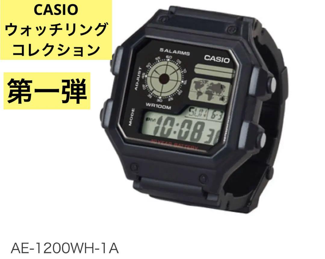 CASIO Watch Ring Collection Gacha Capsule Toy Full Set