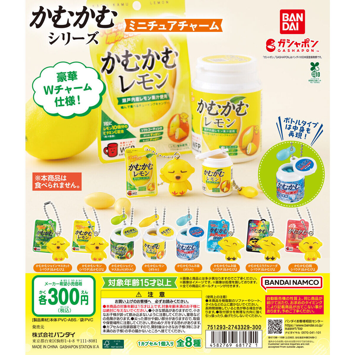 Kamu Kamu Series Miniature Charm Gacha Capsule Toy Full set