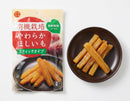 Guilt-Free Set