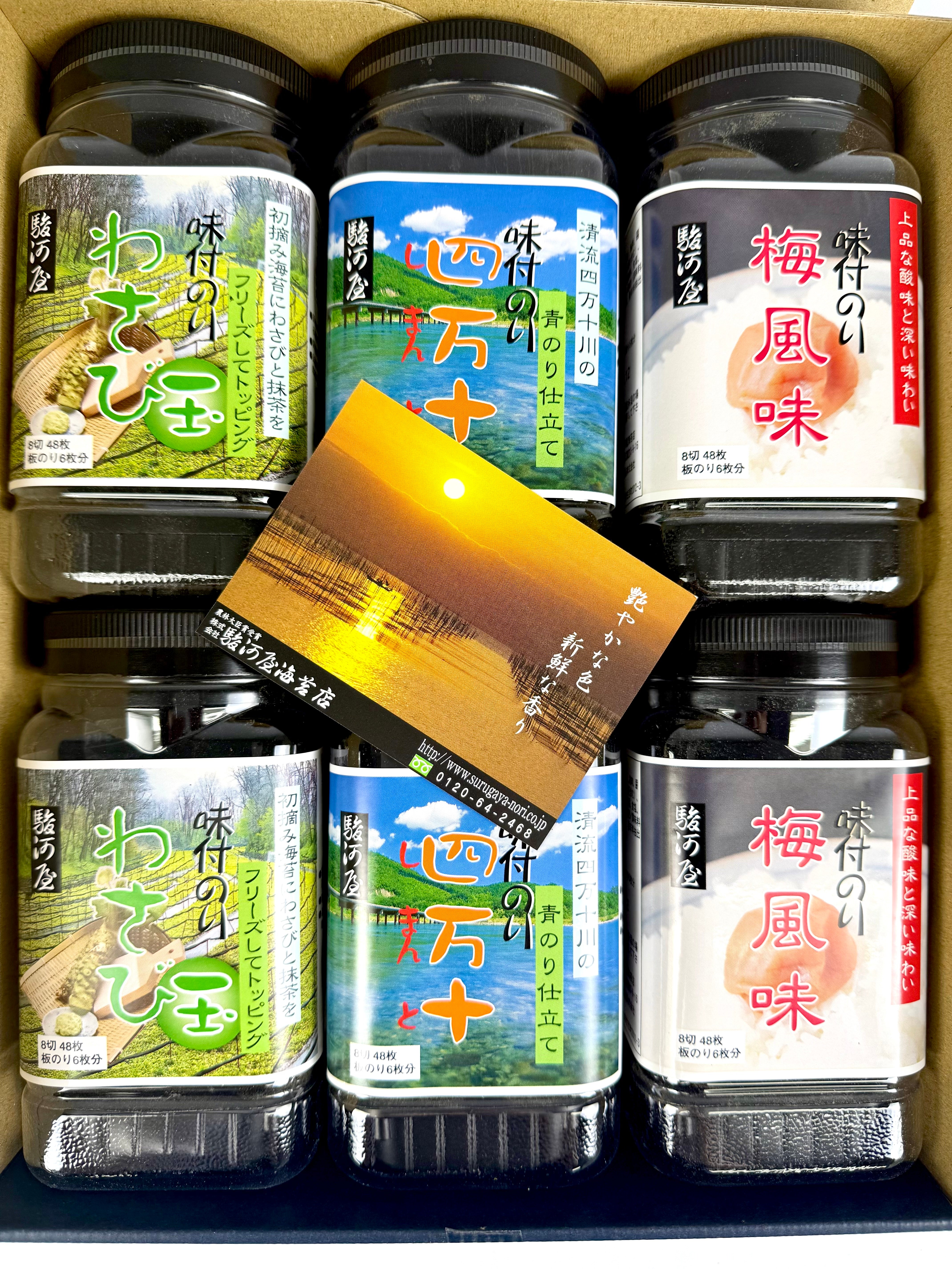 Shimanto Seasoned Seaweed Gift Box