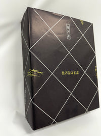 Shimanto Seasoned Seaweed Gift Box