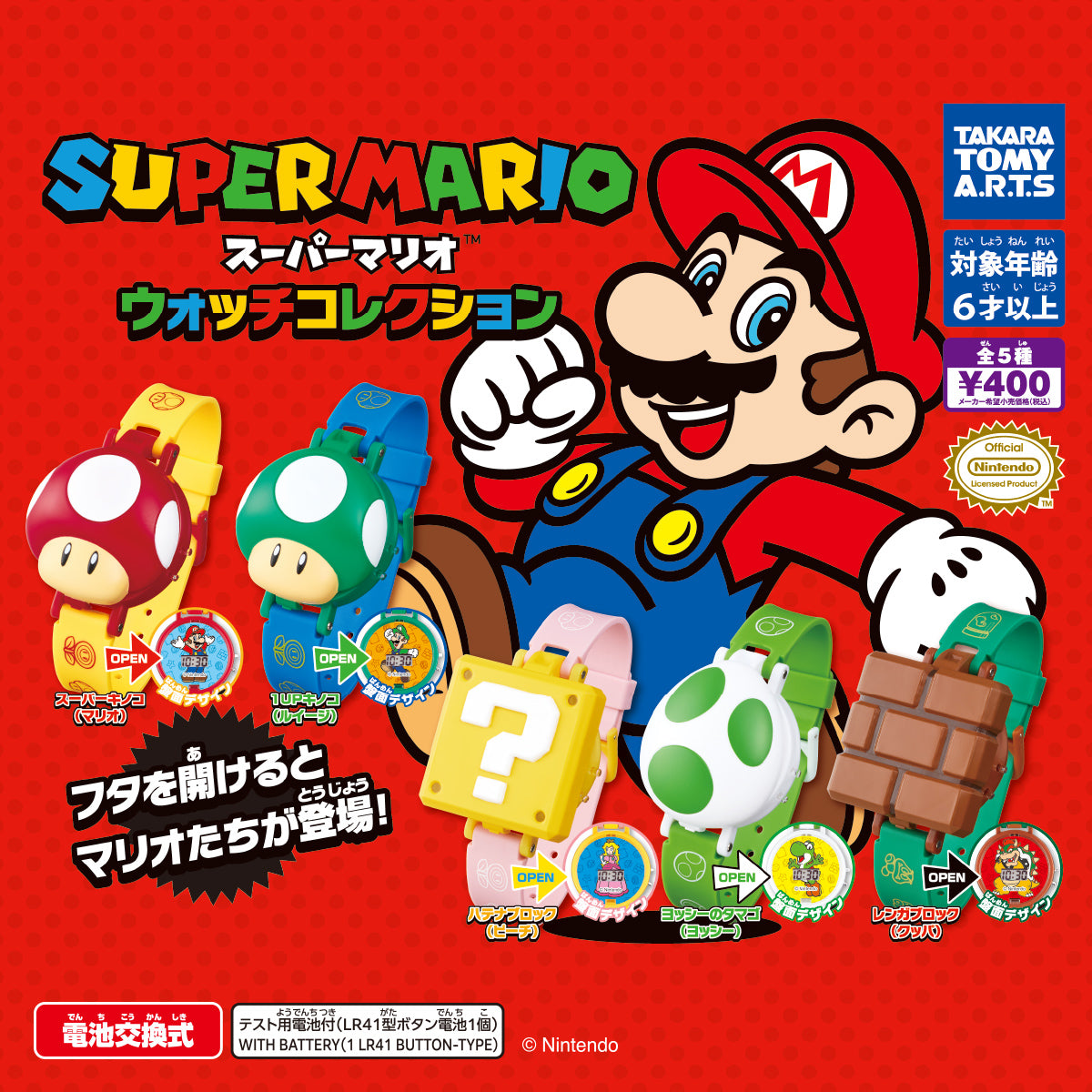 Super Mario Watch Collection Gacha Capsule Toy Full set