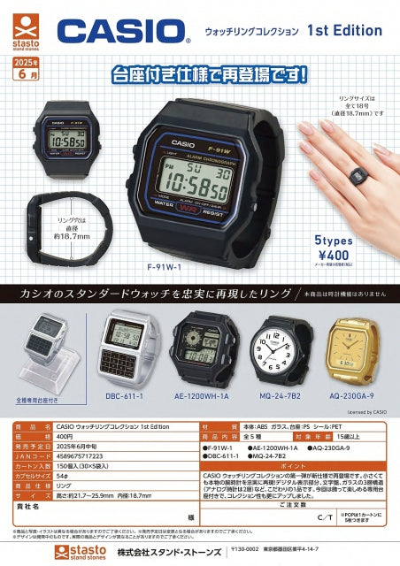 CASIO Watch Ring Collection Gacha Capsule Toy Full Set