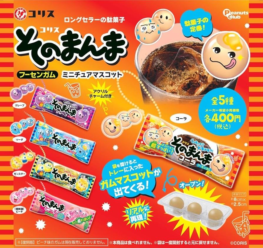 Sonomanma Bubble Gum Mniature Mascot Capsule Toy Full Set