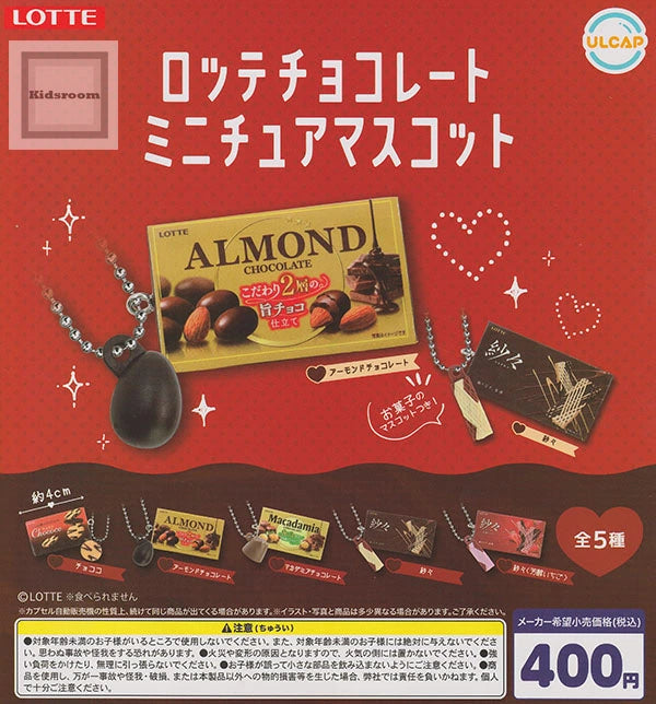 Lotte chocolate Miniature Mascot Gacha Capsule Toy Full Set