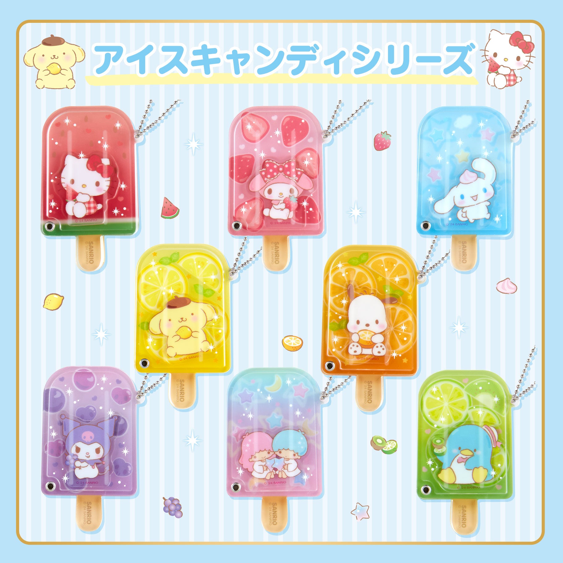 Premium Sanrio Collectibles Blind Gift Box